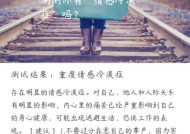 分手后对方冷漠是否值得挽回？如何判断和处理？
