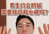 男人谈恋爱技巧有哪些最有效？如何提升恋爱成功率？