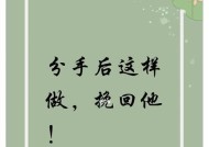 分手后如何挽回女友（不要放弃）