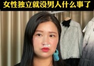 婚姻生活：女人经济独立的重要性是什么？如何实现？