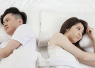 婚姻保鲜的秘密——如何处理夫妻矛盾（从沟通到包容）