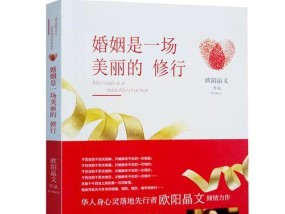如何通过10个细节让婚姻生活更加温馨？