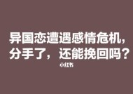 感情出现危机如何挽回老婆？有效沟通和行动的策略是什么？