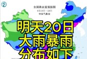 新一轮强降雨中心已定！8月19至20日天气预报，高温暴雨分布如下