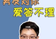 如何在分手离婚后挽回男友（从心理角度出发）