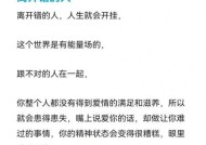 女友放不下前任我该和她继续吗？如何处理感情中的前任问题？