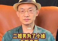 二婚夫妻难以交心的原因是什么？如何改善夫妻间的相处之道？
