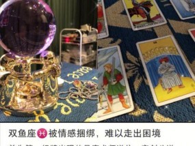 如何挽回受伤的双鱼座？双鱼座受伤后的心理特征是什么？
