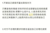 如何避免在感情中过度投入？保持情感平衡的策略是什么？