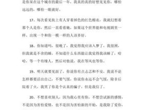 情感破裂如何挽回爱人（有效方法帮助你重修旧好）