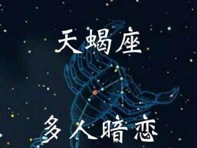 狮子男挽回天蝎男的心有哪些方法？挽回过程中应注意什么？