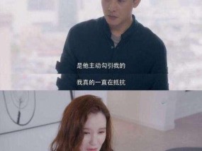出轨的女人，值得原谅吗（探究原谅与信任的边界）