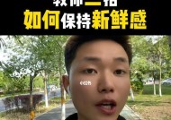 恋爱中如何保持新鲜感？长期关系的保鲜秘诀是什么？