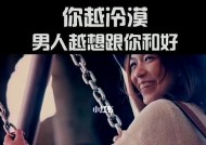 如何去挽回一个不爱你的人？有效策略和常见误区是什么？