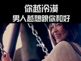 如何去挽回一个不爱你的人？有效策略和常见误区是什么？