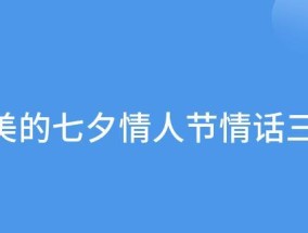 如何成为已婚男人的理想情人？谨记这三点要点！