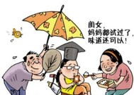 老公被父母惯坏了该怎么调教？有效沟通和界限设定的方法是什么？