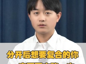 分手半年后前任想要复合他是真心的吗？如何判断复合的诚意？