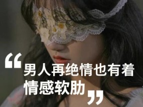 如何让冷暴力分手的男朋友或前男友后悔？