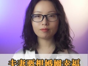 婚姻幸福秘籍：夫妻之间如何沟通？有效沟通技巧有哪些？