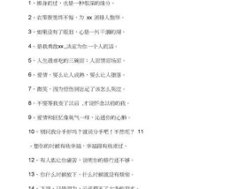 如何用一句话触动男人的心？痛到心底的句子有哪些？