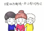 无法处理好和婆婆的关系缘由是什么？如何改善婆媳关系？