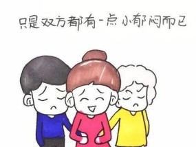 无法处理好和婆婆的关系缘由是什么？如何改善婆媳关系？