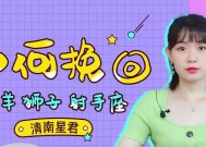 射手座挽回攻略（从分手到复合）