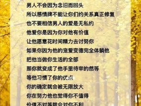 如何挽回感情（让对方回心转意的有效办法）