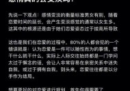 情侣感情淡了怎么办？如何重燃爱情的火花？