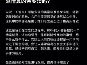 情侣感情淡了怎么办？如何重燃爱情的火花？