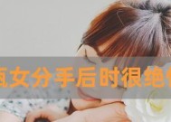 如何挽回变心的水瓶男（分手原因分析与挽回技巧）