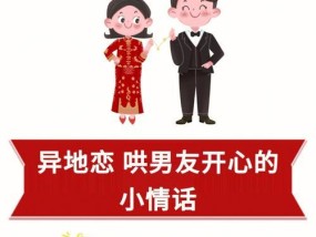 异地恋吵架男友生气怎么办？有效沟通技巧有哪些？