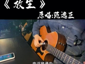 分手后大放生有可能挽回吗？如何正确处理分手后的感情？