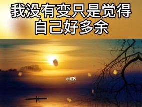 如何缓解好朋友抛弃的伤痛（以正面心态看待）