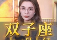 和双子座分手后如何复合？复合技巧有哪些？