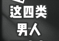 如何辨别他是优质男？哪些特质是关键指标？