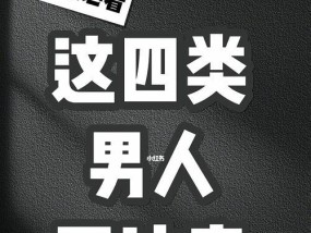如何辨别他是优质男？哪些特质是关键指标？