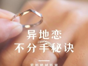 异地恋再见不再联系，如何重新挽回爱人（距离不是问题）