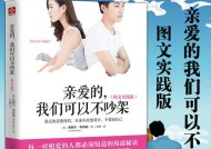 夫妻吵架，女人挽救婚姻家庭攻略（让爱走向和平——教你如何化解夫妻矛盾）