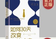 如何引导丈夫更多投入婚姻？有效沟通技巧有哪些？