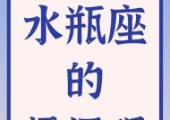异地情缘，水瓶座的挽回之道（15个实用技巧）