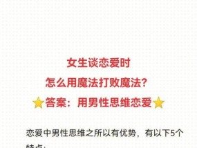 用男人的思维跟男人谈恋爱？如何更有效地沟通和理解？