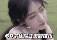 前任会回头吗？如何通过特定表现让他主动找你？