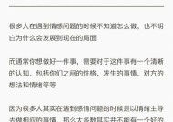 挽回前任男友的有效策略（用心去追）