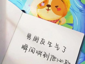 男朋友生气了怎么哄他？有效哄男友的五个步骤是什么？