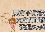 彩礼导致分手如何挽回？有效策略是什么？