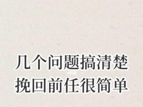 如何挽回因现实问题分手的感情？挽回过程中常见问题有哪些？