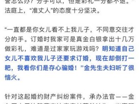被男方悔婚还有挽回的必要吗？如何处理这种情况？