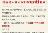 老公出轨了怎么办？如何处理婚姻中的不忠行为？